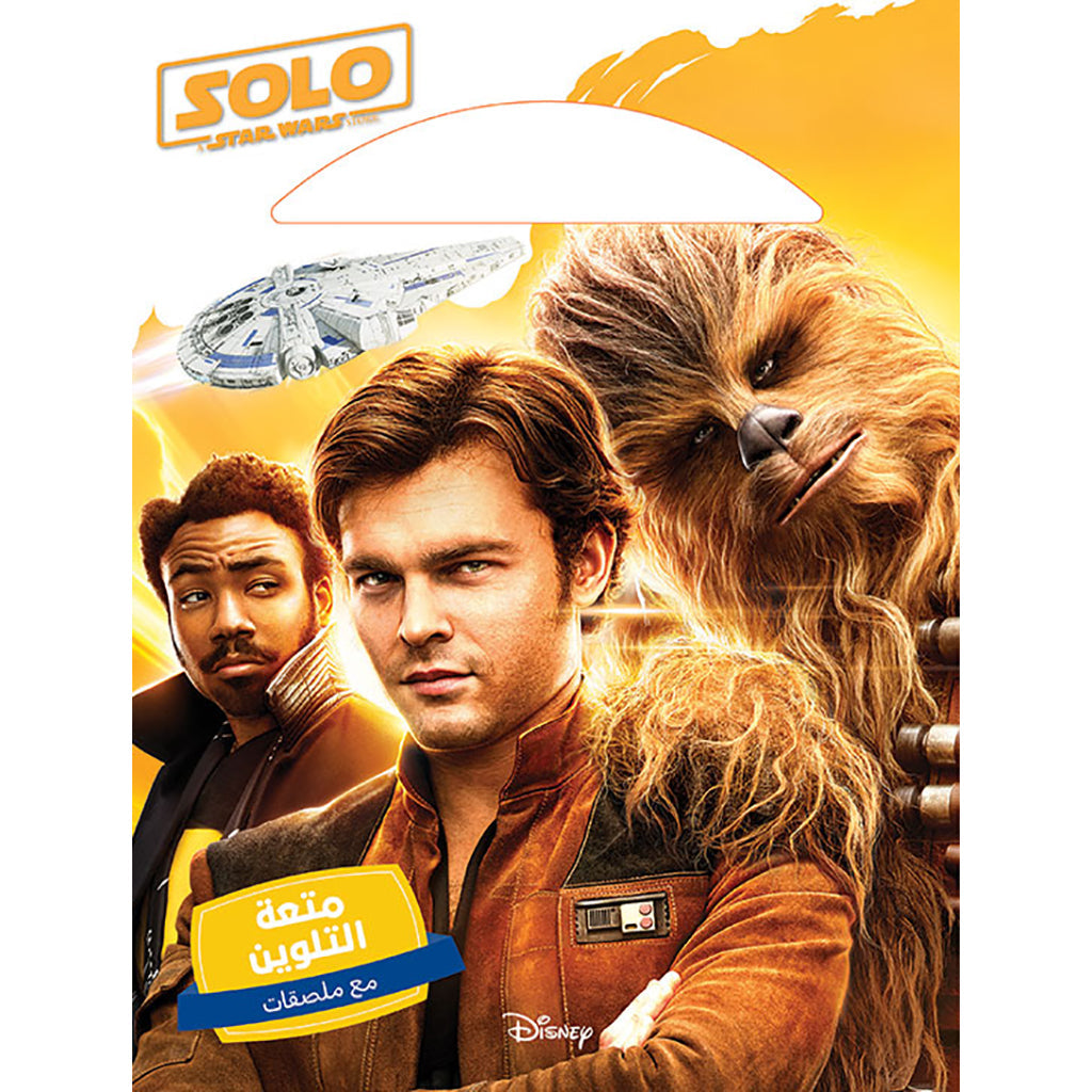 متعة التلوين - Star Wars Solo -  Star Wars Solo Hachette Antoine