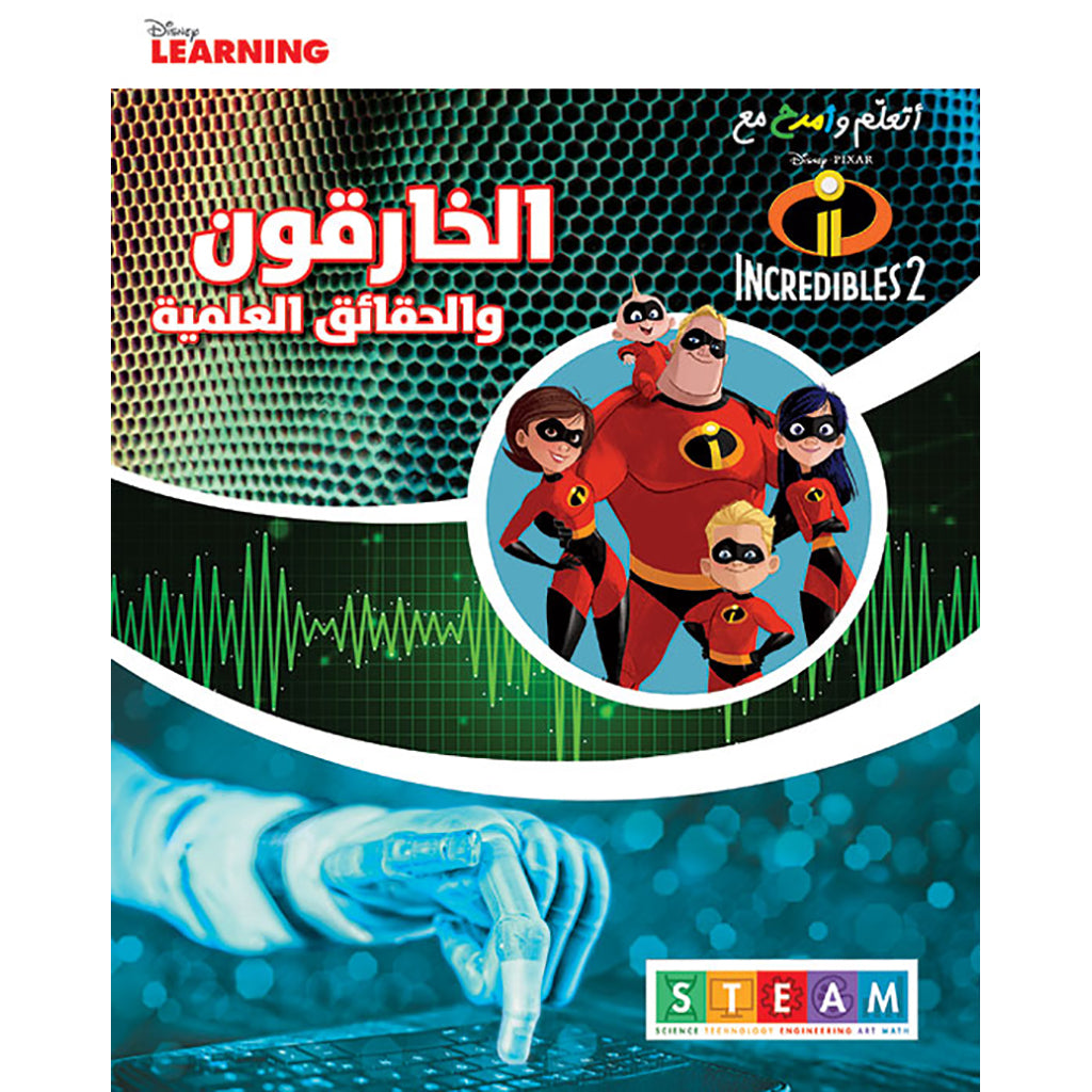 أتعلم وأمرح مع الخارقون والحقائق العلمية - Learn and have fun with Incredibles and Scientific Facts Hachette Antoine