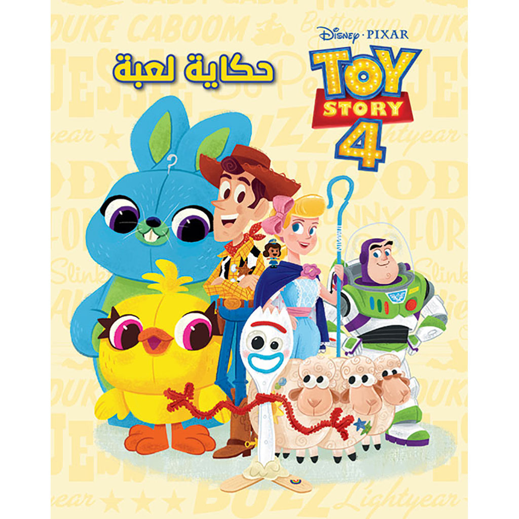 Toy Story 4 - حكاية لعبة 4 - Toy Story 4 Hachette Antoine