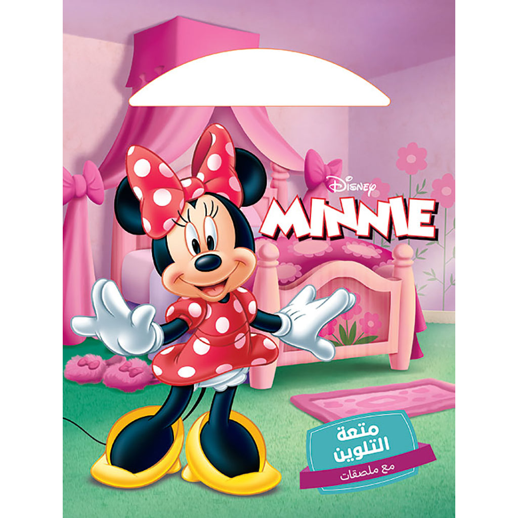 Minnie - ميني - Minnie Hachette Antoine