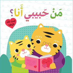 من حبيبي أنا؟ - ابحث خلف النوافذ! - Who is my Love? Look behind the window! Hachette Antoine