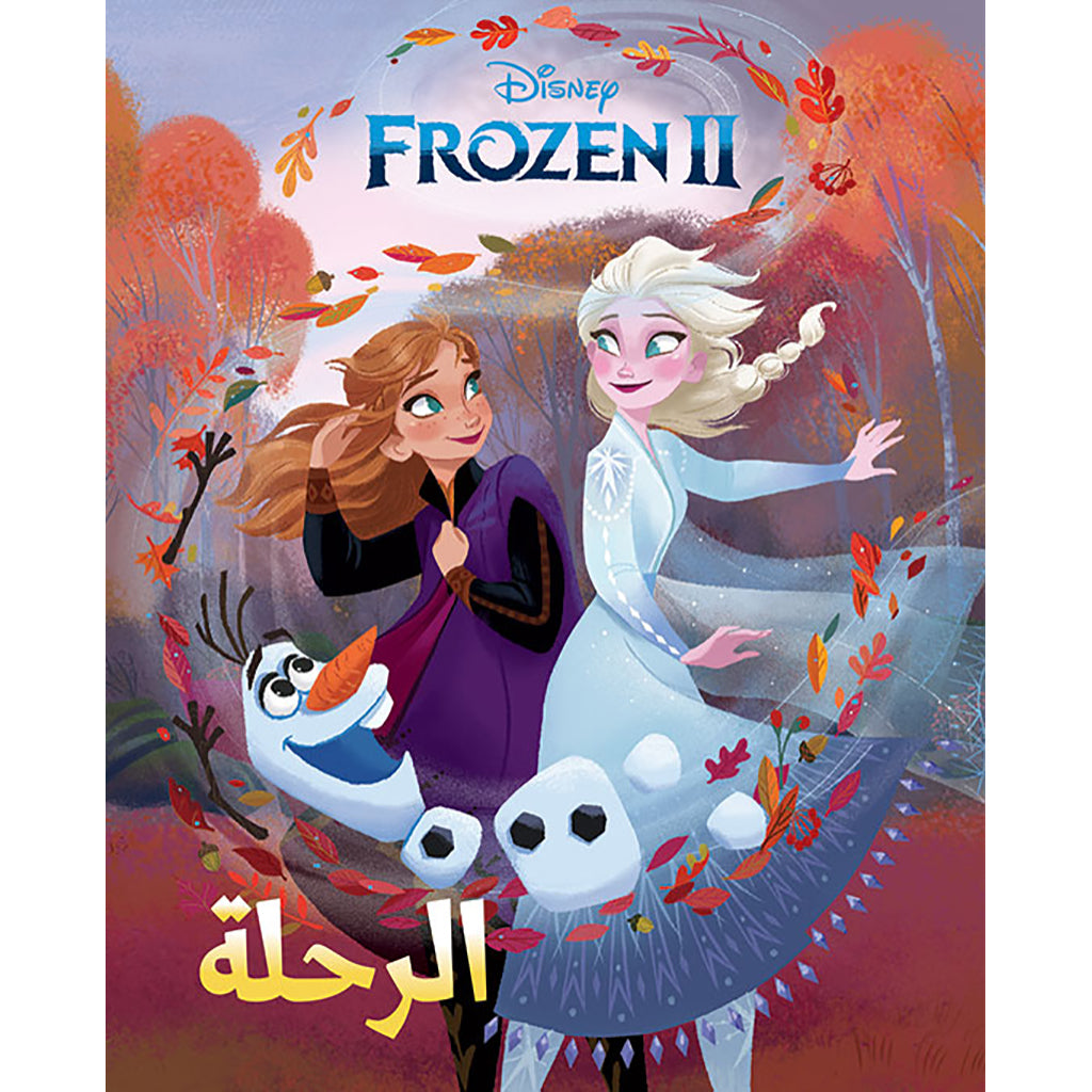 Frozen 2 - الرحلة - Frozen 2- The Journey Hachette Antoine