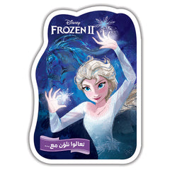 تعالوا نلون مع... Frozen 2 - Let's Color with…... Frozen 2 Hachette Antoine