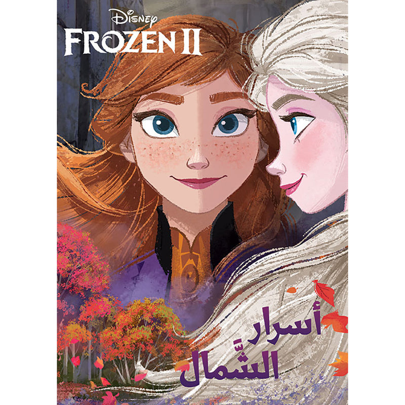 Frozen 2 - أسرار الشمال - Frozen 2 - Mystery of the North Hachette Antoine