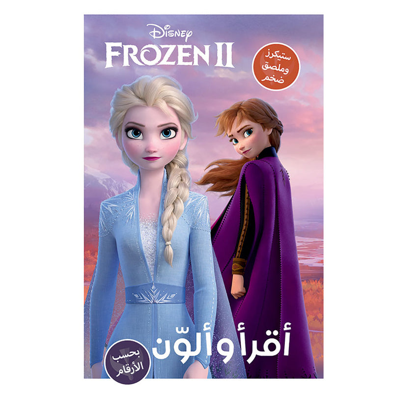 فروزن 2 - أقرأ وألون مع ستيكرز - Read & Color - Frozen Hachette Antoine