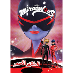 الدعسوقة -الشرير الأحمر - Miraculous - The red villain Hachette Antoine