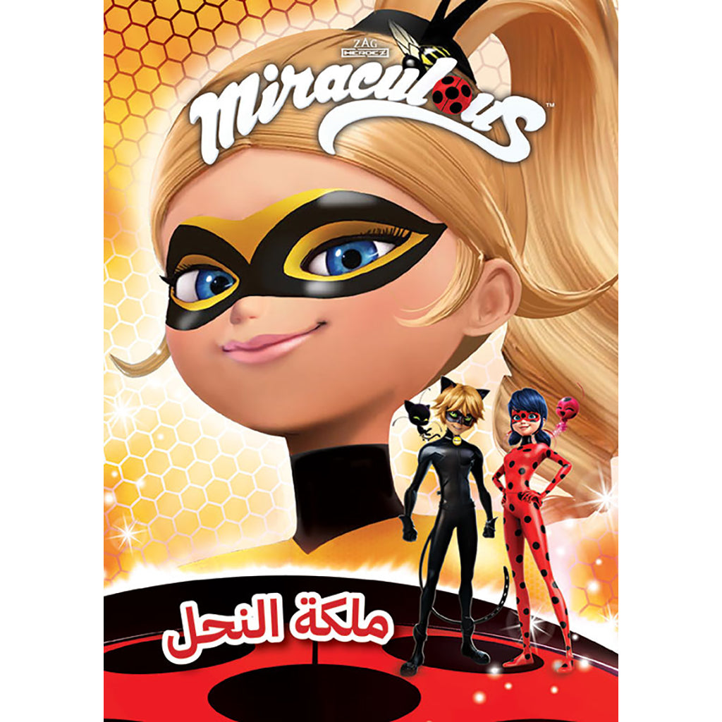 الدعسوقة- ملكة النحل - Miraculous - the queen bee Hachette Antoine