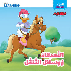 القراء الصغار: الاصدقاء ووسائل التنقل - Little Readers- Friends & Transportation Hachette Antoine