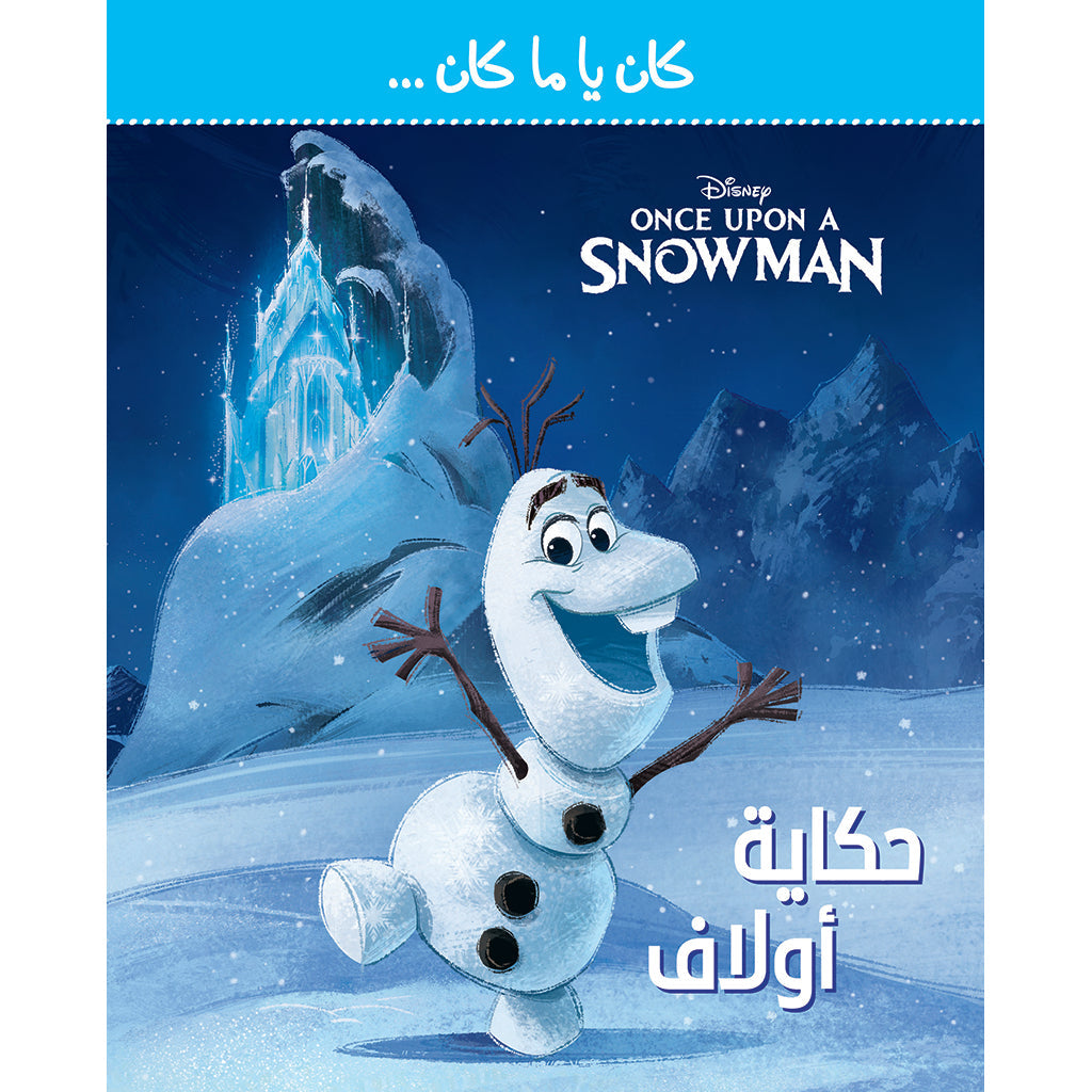 كان ما كان .. حكاية أولاف - Olaf's Tale
One upon a Snowman Hachette Antoine