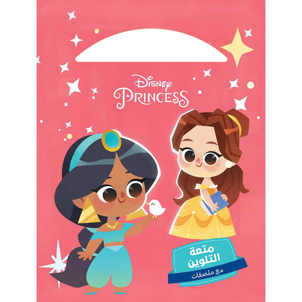 متعة التلوين: أحلى الاميرات - The sweetest princesses Hachette Antoine