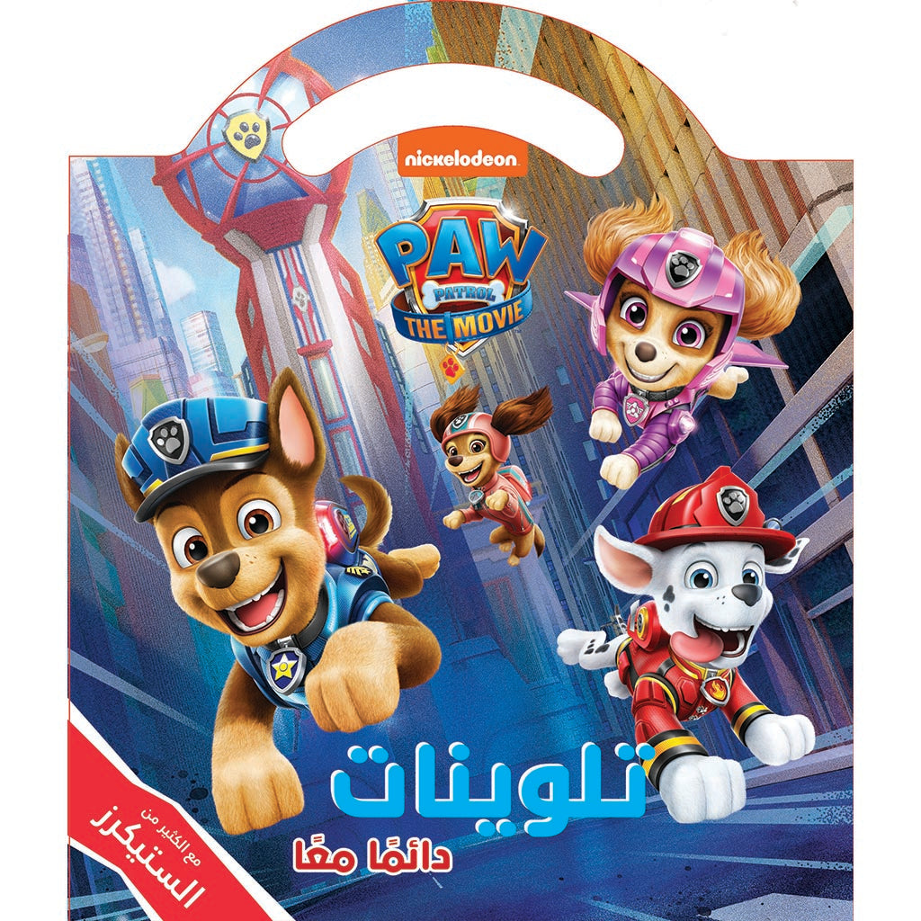 تلوينات: دائماَ معاَ the Movie PAW Patrol -  the Movie PAW Patrol- Always Together Hachette Antoine