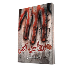 القاتل اكس