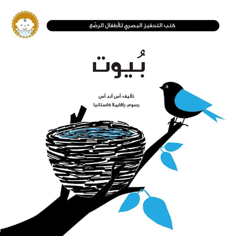 كتب التحفيز البصري (بٌيوت) al hudhud publishing and distribution