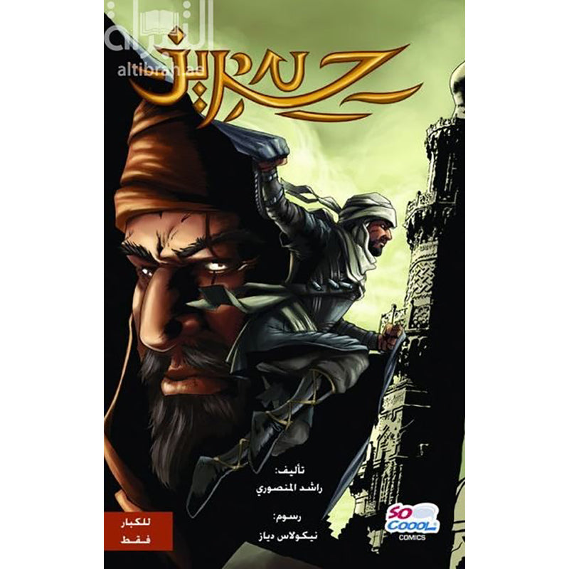 حريز 1 al hudhud publishing and distribution