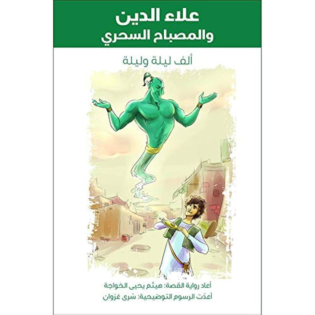 السندباد البحري al hudhud publishing and distribution