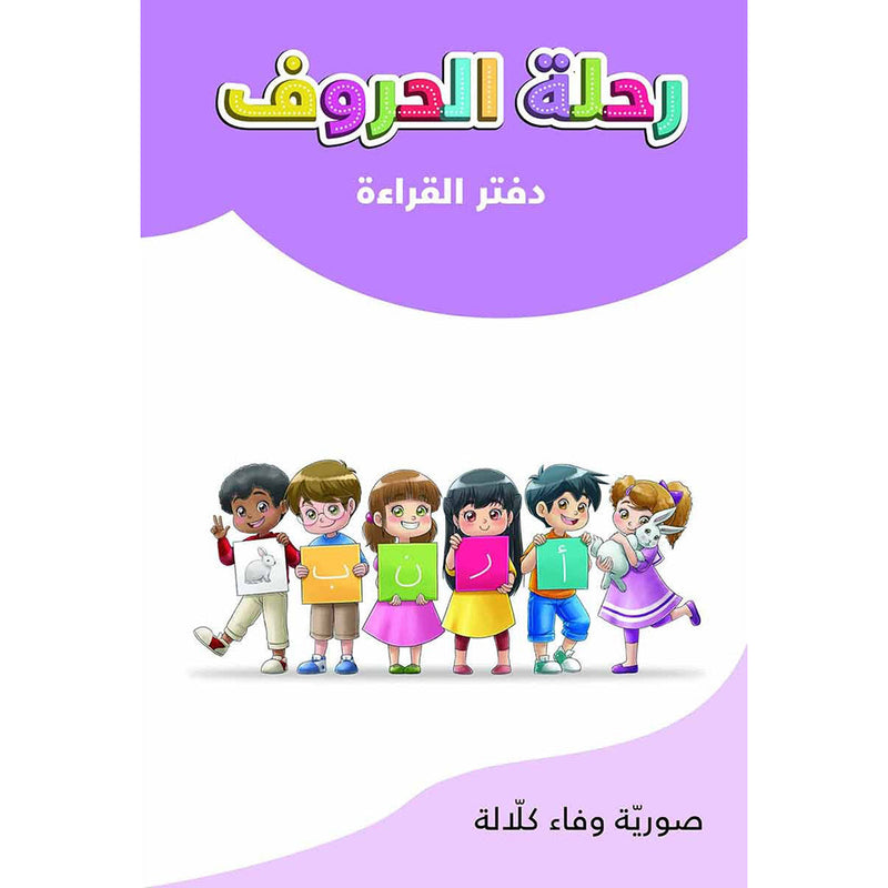 دفتر القراءة al hudhud publishing and distribution