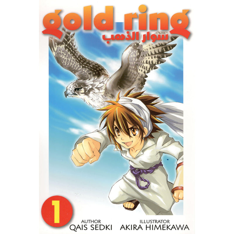 Golden Ring 1 al hudhud publishing and distribution