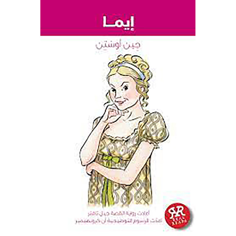 إيما al hudhud publishing and distribution