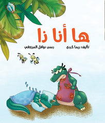 ها أنا ذا al hudhud publishing and distribution