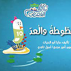 بطوطة والعد al hudhud publishing and distribution