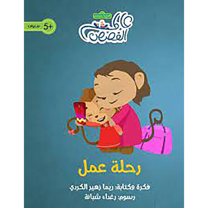 رحلة عمل al hudhud publishing and distribution