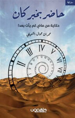 حرب باردة