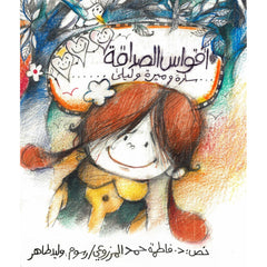 أقواس الصداقة al hudhud publishing and distribution