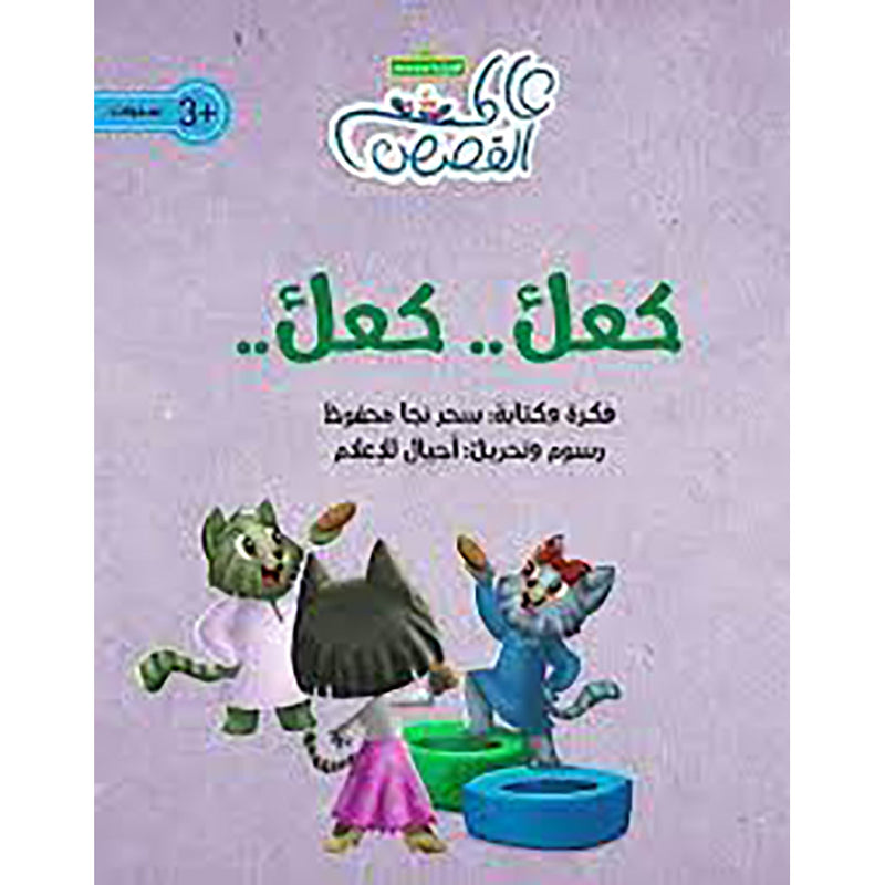 كعك كعك al hudhud publishing and distribution