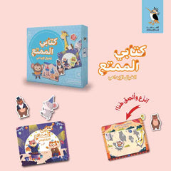 كتابي الممتع-الخيال الإبداعي al hudhud publishing and distribution