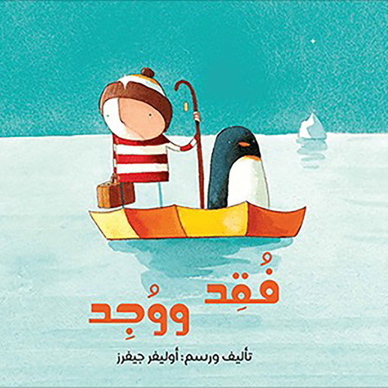 فقد ووجد al hudhud publishing and distribution