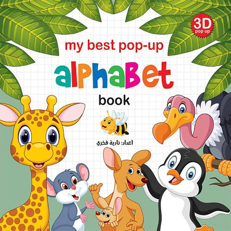 AlphaBets book 3D Mahroon