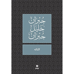 التائه - طبعة جديدة - Drifter Hachette Antoine