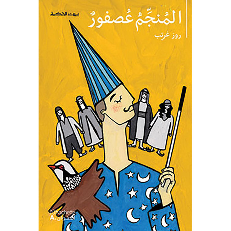 المنجم عصفور - The astrologer is a bird Hachette Antoine