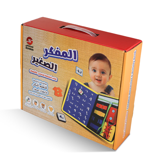 المفكر الصغير كتاب أنشطة تفاعلي للأطفال لتنمية مهاراتهم الحسية والادراكية